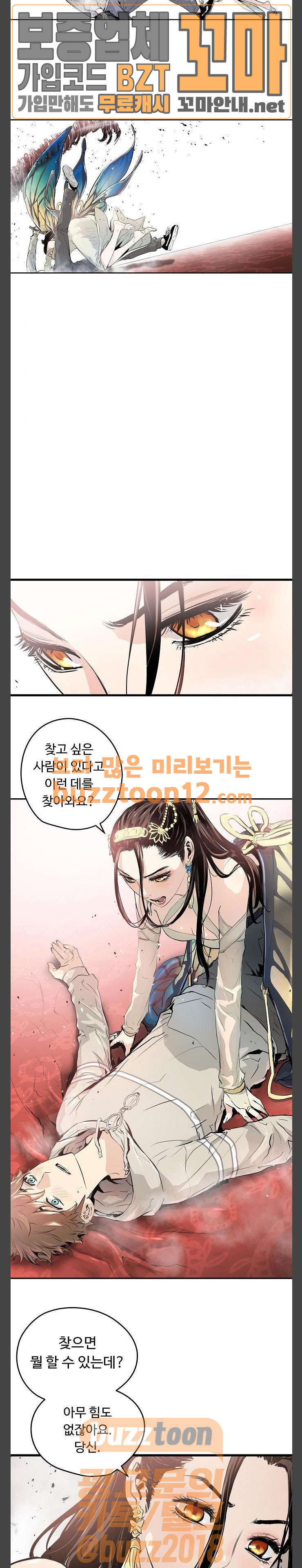 Promised Orchid Ch.5 p16