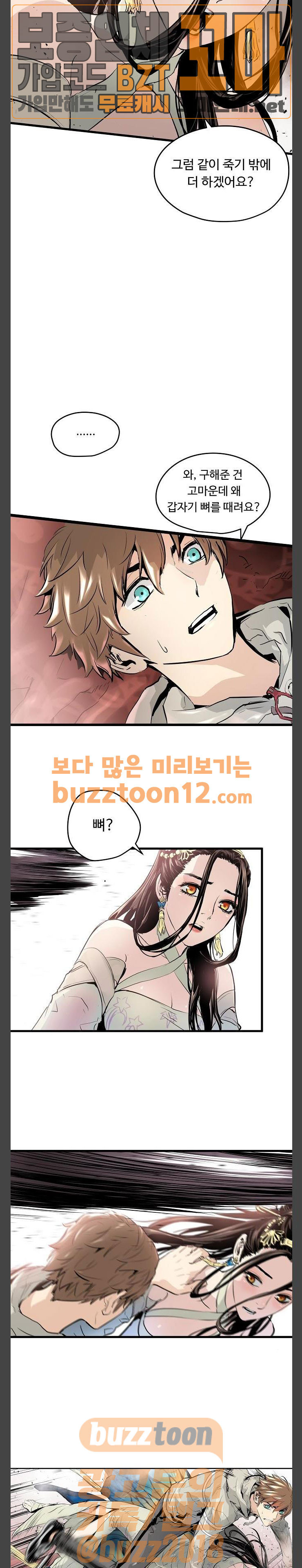 Promised Orchid Ch.5 p17