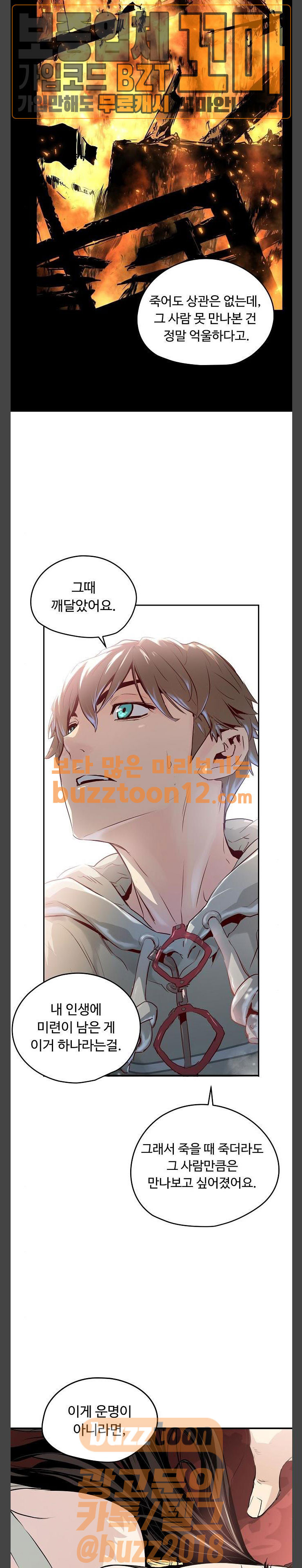 Promised Orchid Ch.5 p19