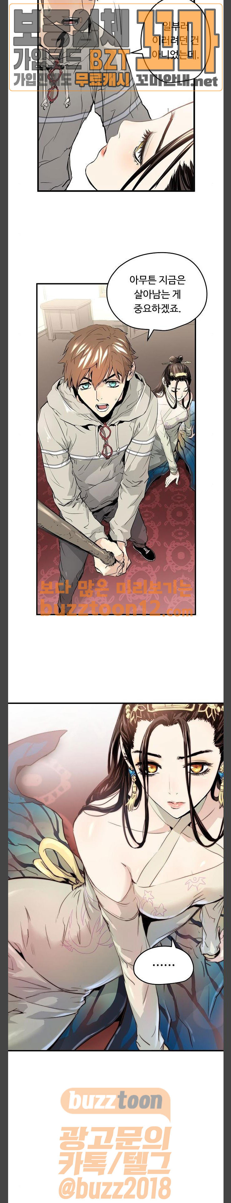Promised Orchid Ch.5 p22