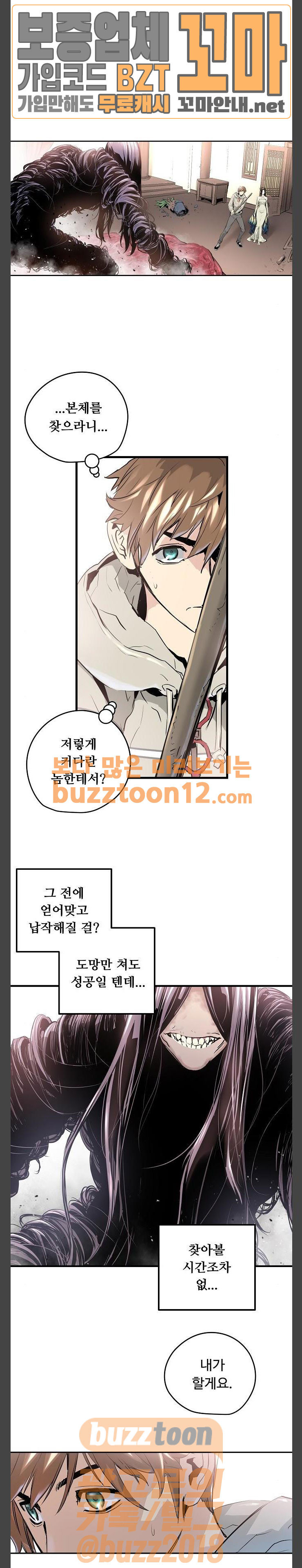 Promised Orchid Ch.5 p23