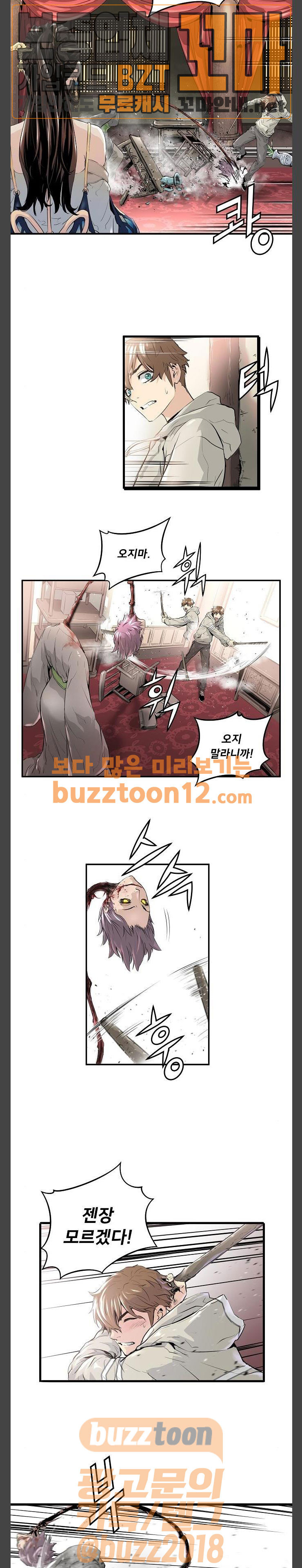 Promised Orchid Ch.5 p3