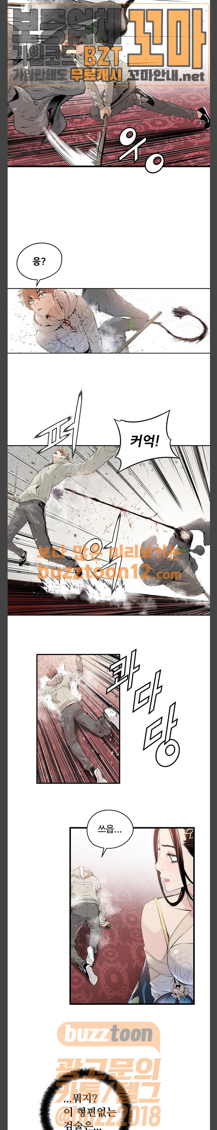 Promised Orchid Ch.5 p4
