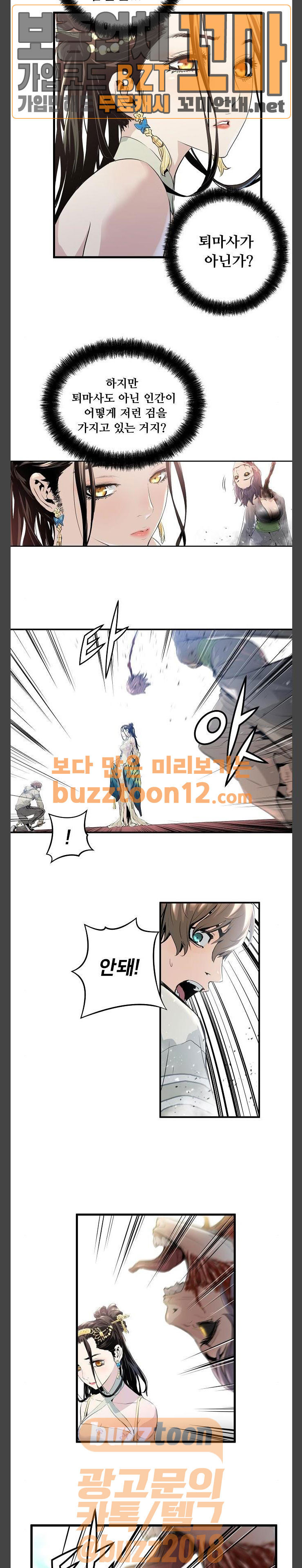 Promised Orchid Ch.5 p5