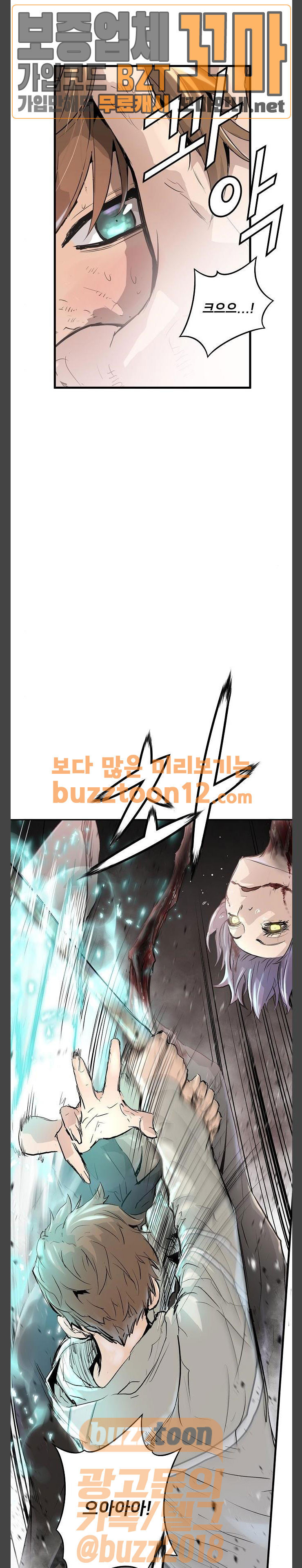 Promised Orchid Ch.5 p7