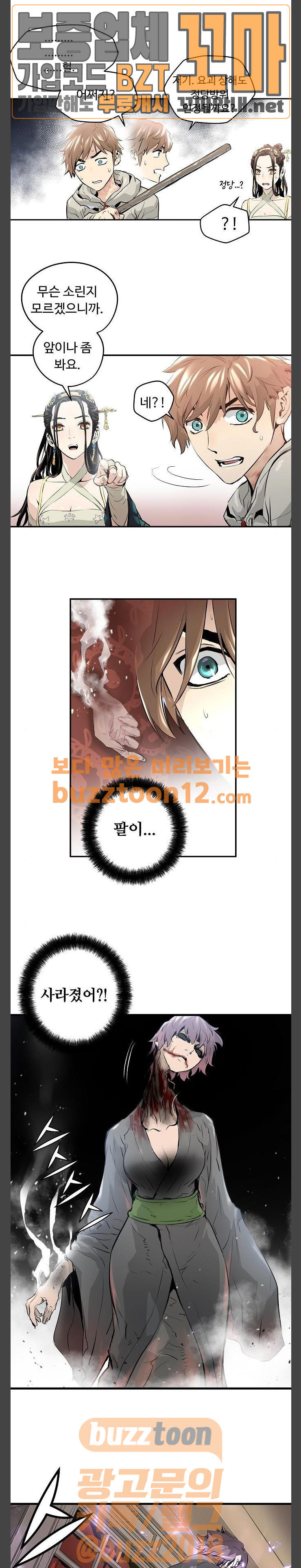 Promised Orchid Ch.5 p9
