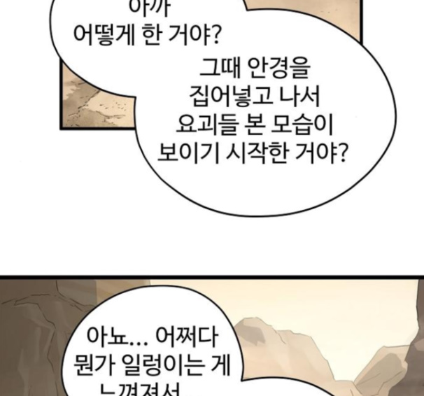 Promised Orchid Ch.50 p106