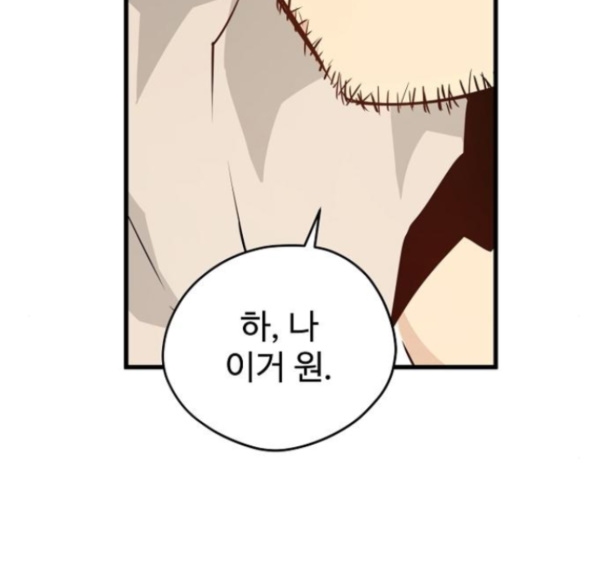 Promised Orchid Ch.50 p119