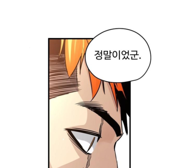 Promised Orchid Ch.50 p133