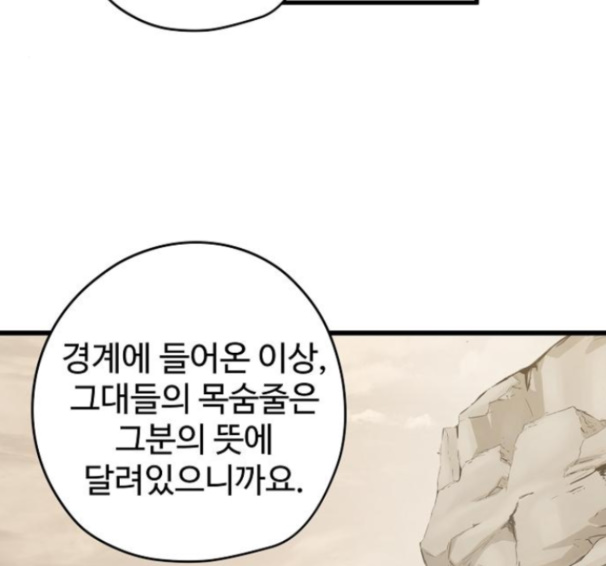 Promised Orchid Ch.50 p142