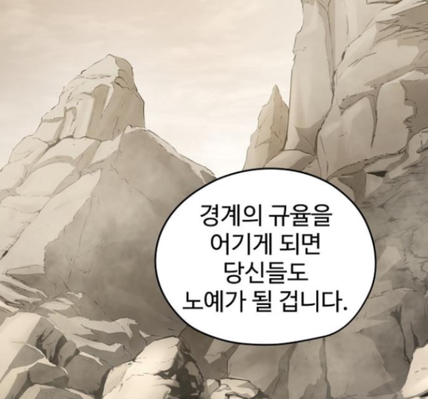 Promised Orchid Ch.50 p143