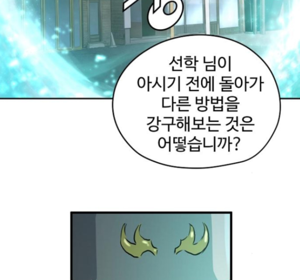 Promised Orchid Ch.50 p163
