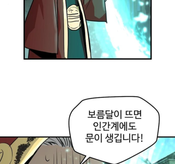 Promised Orchid Ch.50 p169
