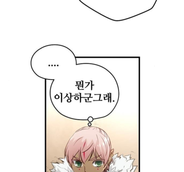 Promised Orchid Ch.50 p171