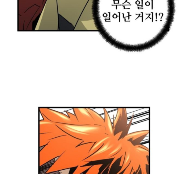 Promised Orchid Ch.50 p193