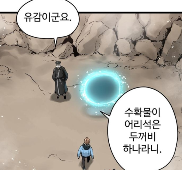 Promised Orchid Ch.50 p198
