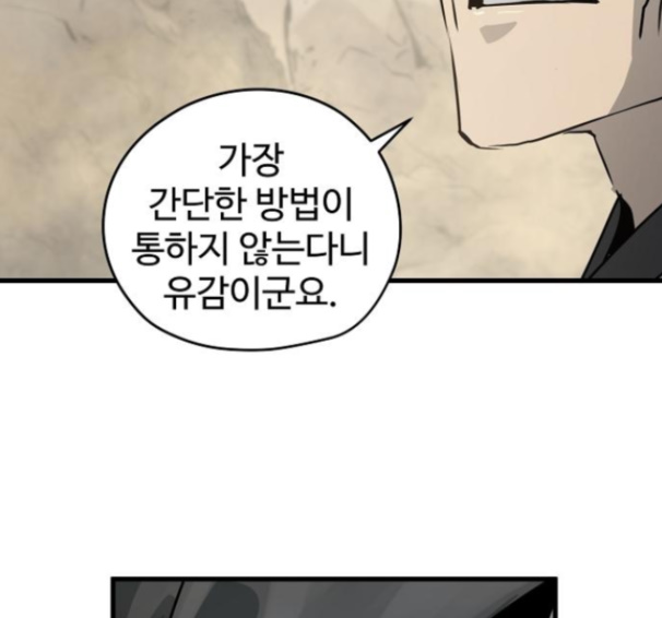 Promised Orchid Ch.50 p207