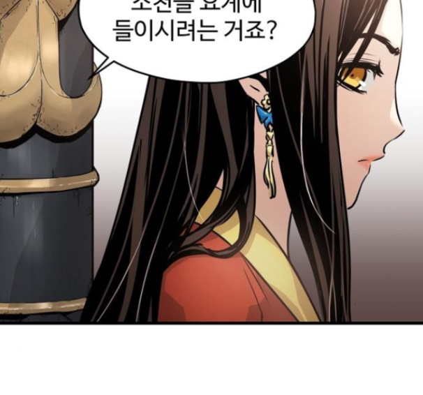 Promised Orchid Ch.50 p26