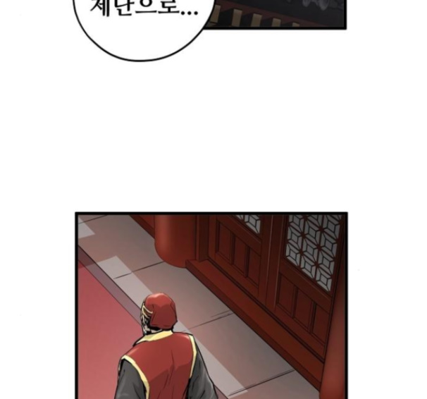 Promised Orchid Ch.50 p43
