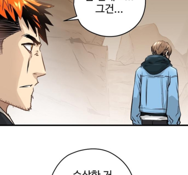 Promised Orchid Ch.50 p53