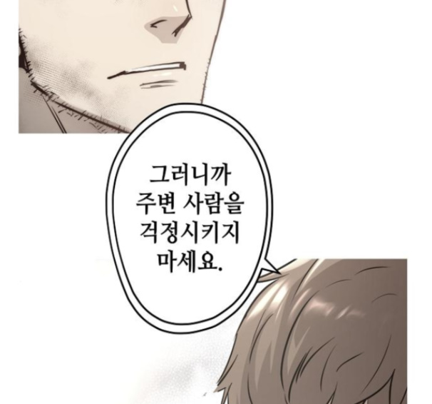 Promised Orchid Ch.50 p60