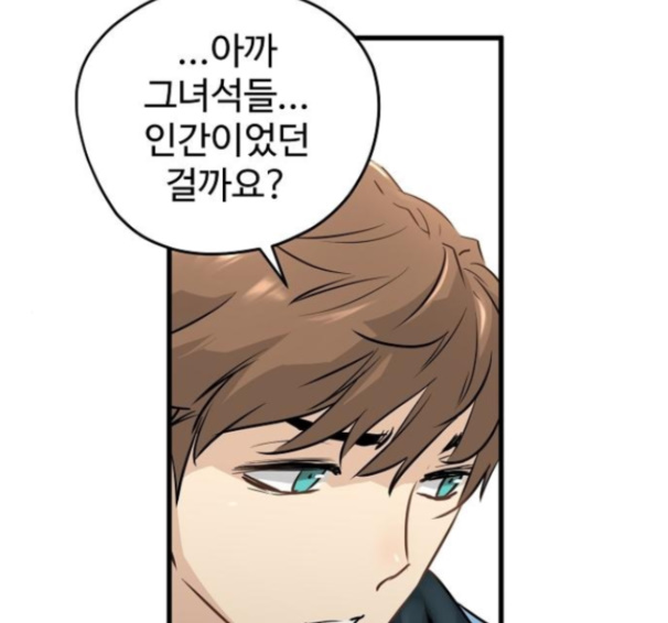 Promised Orchid Ch.50 p89