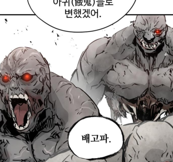 Promised Orchid Ch.50 p98