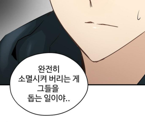 Promised Orchid Ch.51 p102