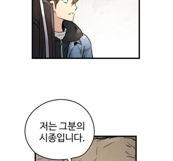 Promised Orchid Ch.51 p140