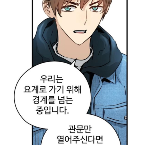 Promised Orchid Ch.51 p145