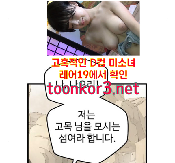 Promised Orchid Ch.51 p150