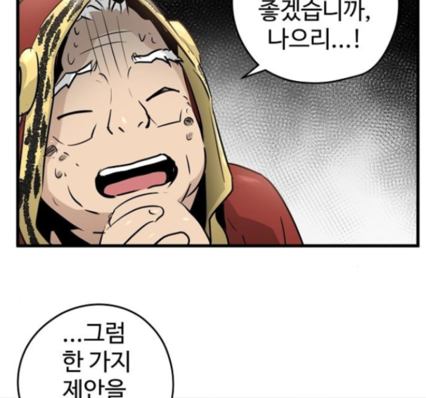 Promised Orchid Ch.51 p156