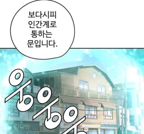 Promised Orchid Ch.51 p162