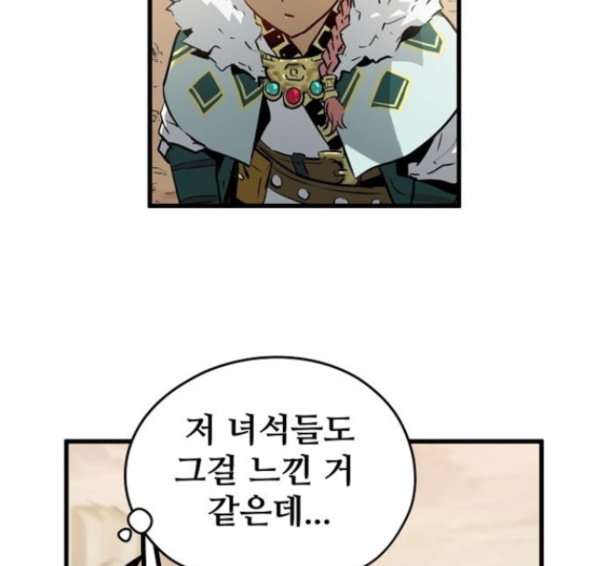 Promised Orchid Ch.51 p172