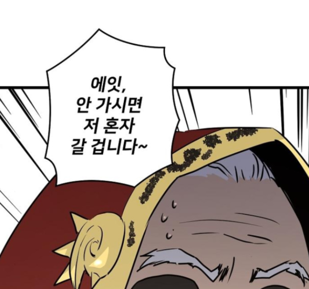 Promised Orchid Ch.51 p174