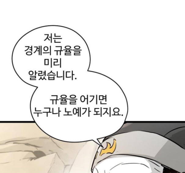 Promised Orchid Ch.51 p202