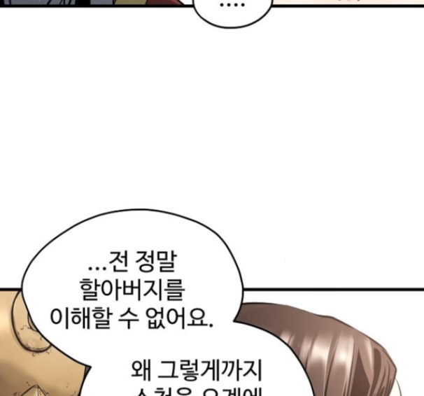 Promised Orchid Ch.51 p25
