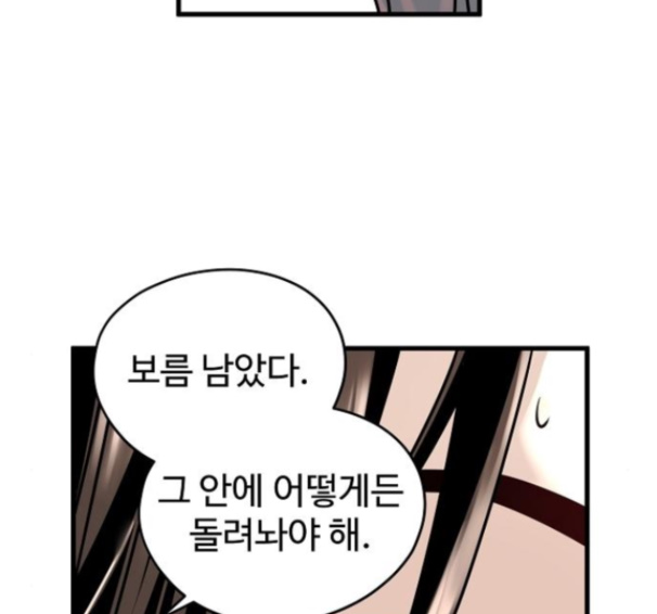 Promised Orchid Ch.51 p30