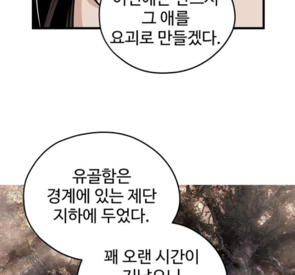 Promised Orchid Ch.51 p32