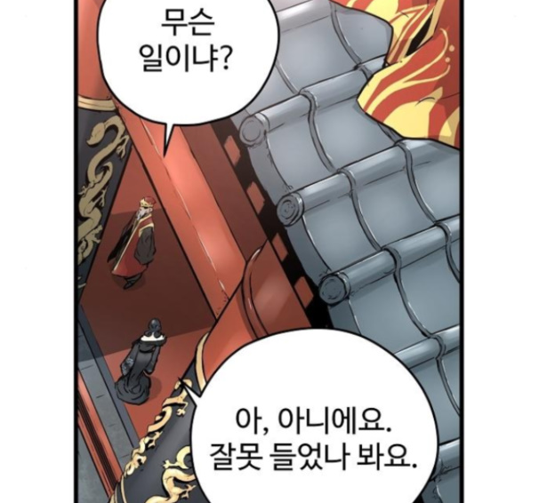 Promised Orchid Ch.51 p40