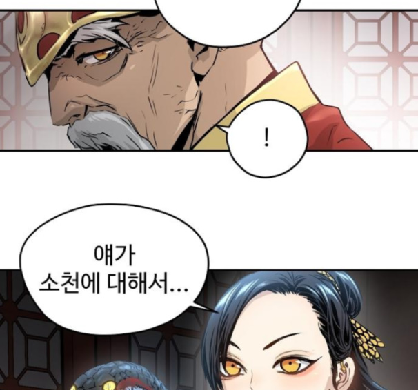 Promised Orchid Ch.51 p47