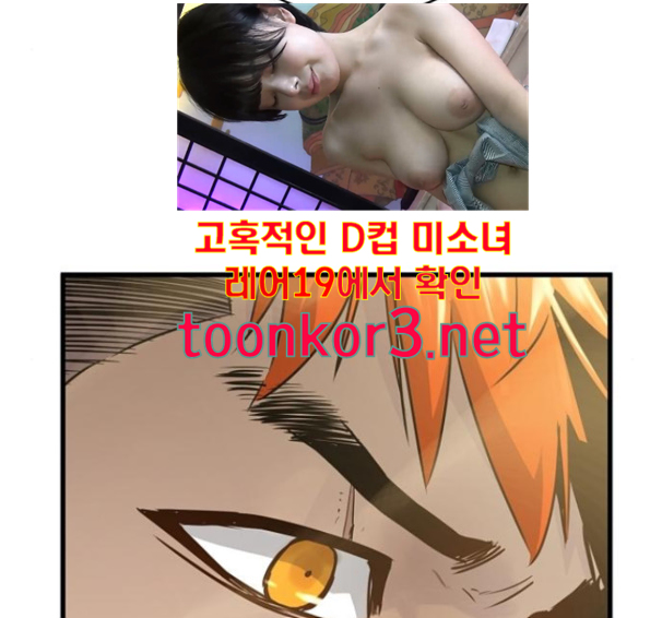 Promised Orchid Ch.51 p65