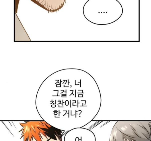 Promised Orchid Ch.51 p67
