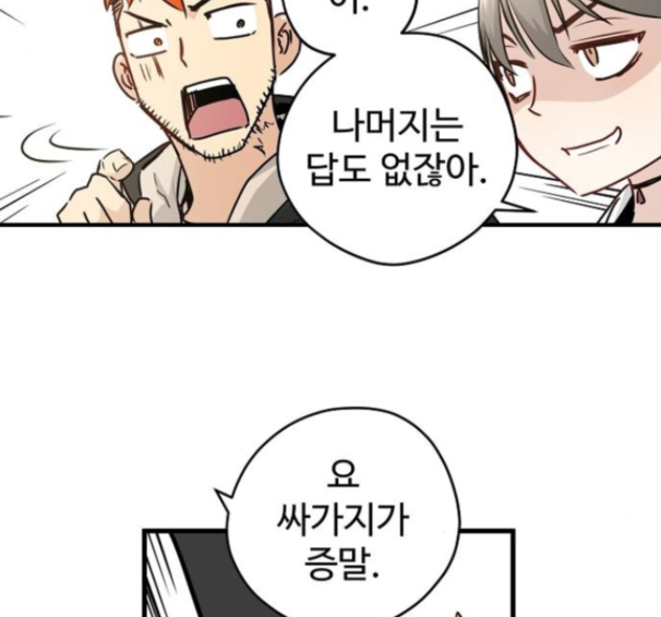 Promised Orchid Ch.51 p68