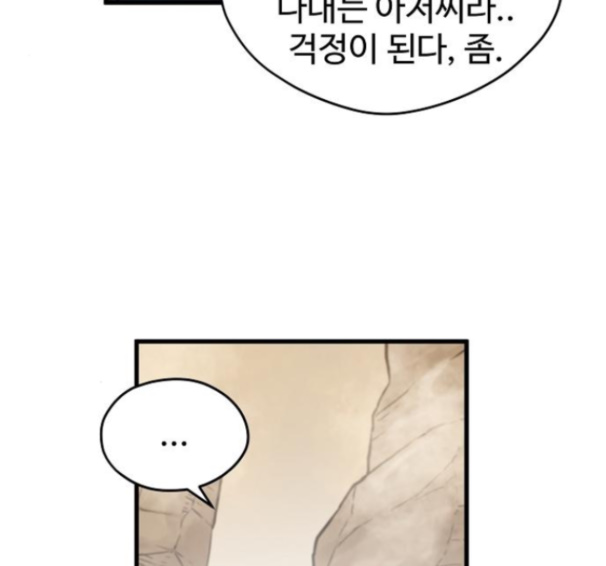 Promised Orchid Ch.51 p75