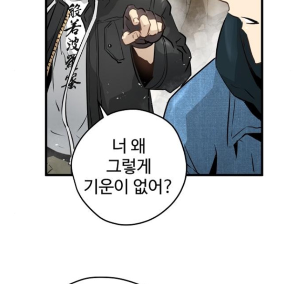 Promised Orchid Ch.51 p88