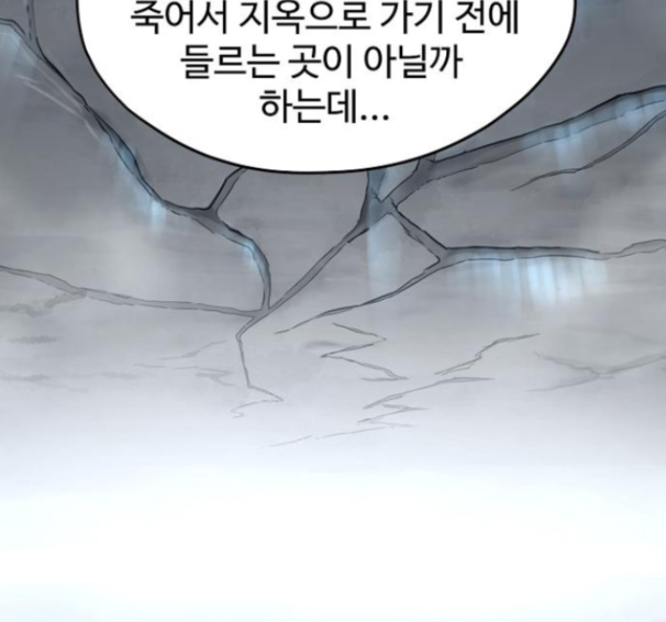 Promised Orchid Ch.51 p94