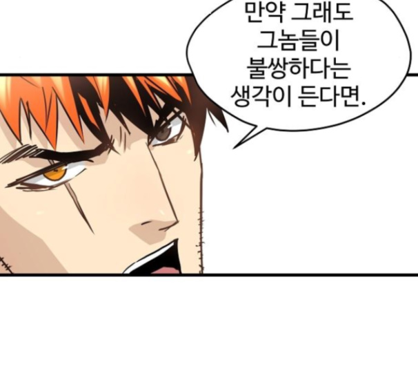 Promised Orchid Ch.52 p100