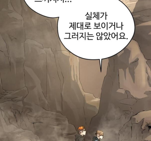 Promised Orchid Ch.52 p107