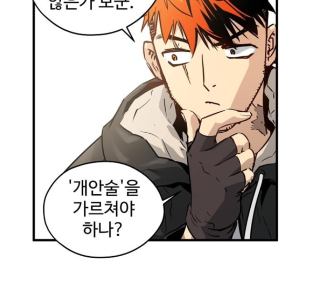 Promised Orchid Ch.52 p109